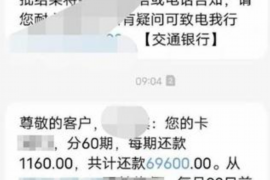 清镇遇到恶意拖欠？专业追讨公司帮您解决烦恼